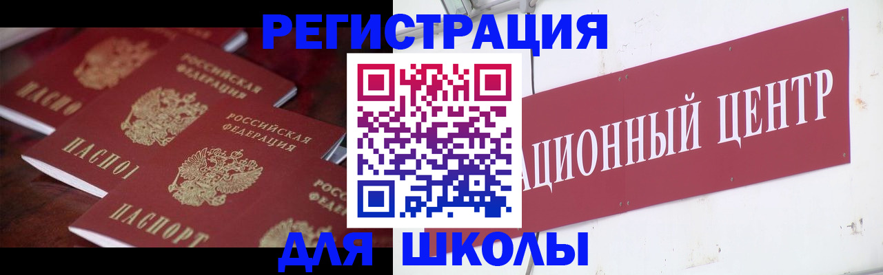 прописка в Заводоуковске