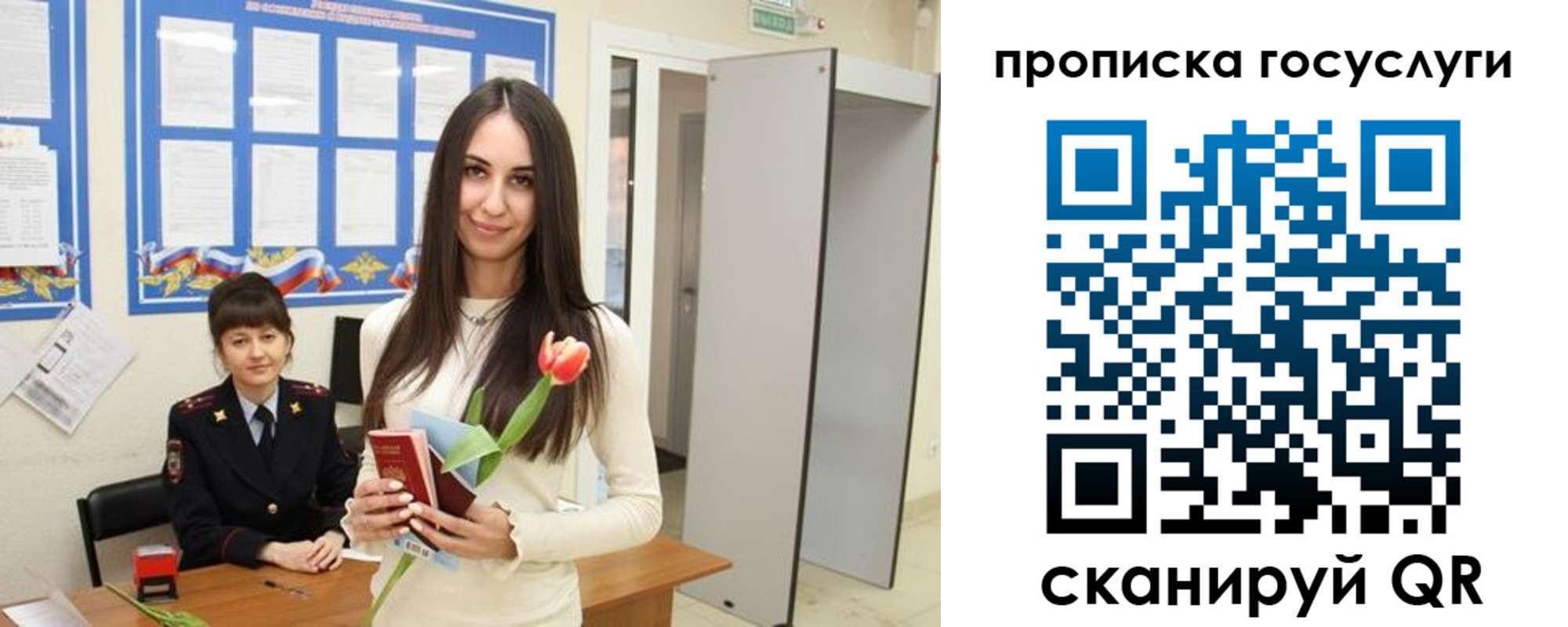 временная прописка в Заводоуковске