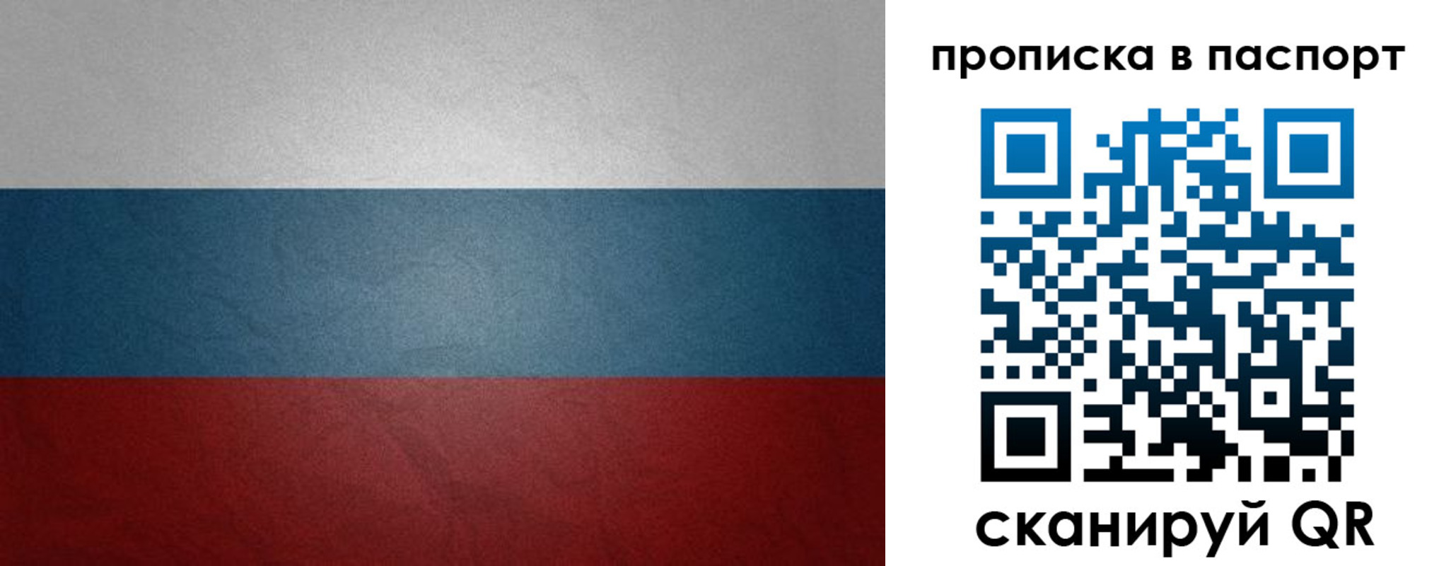 временная регистрация гарантия в Заводоуковске