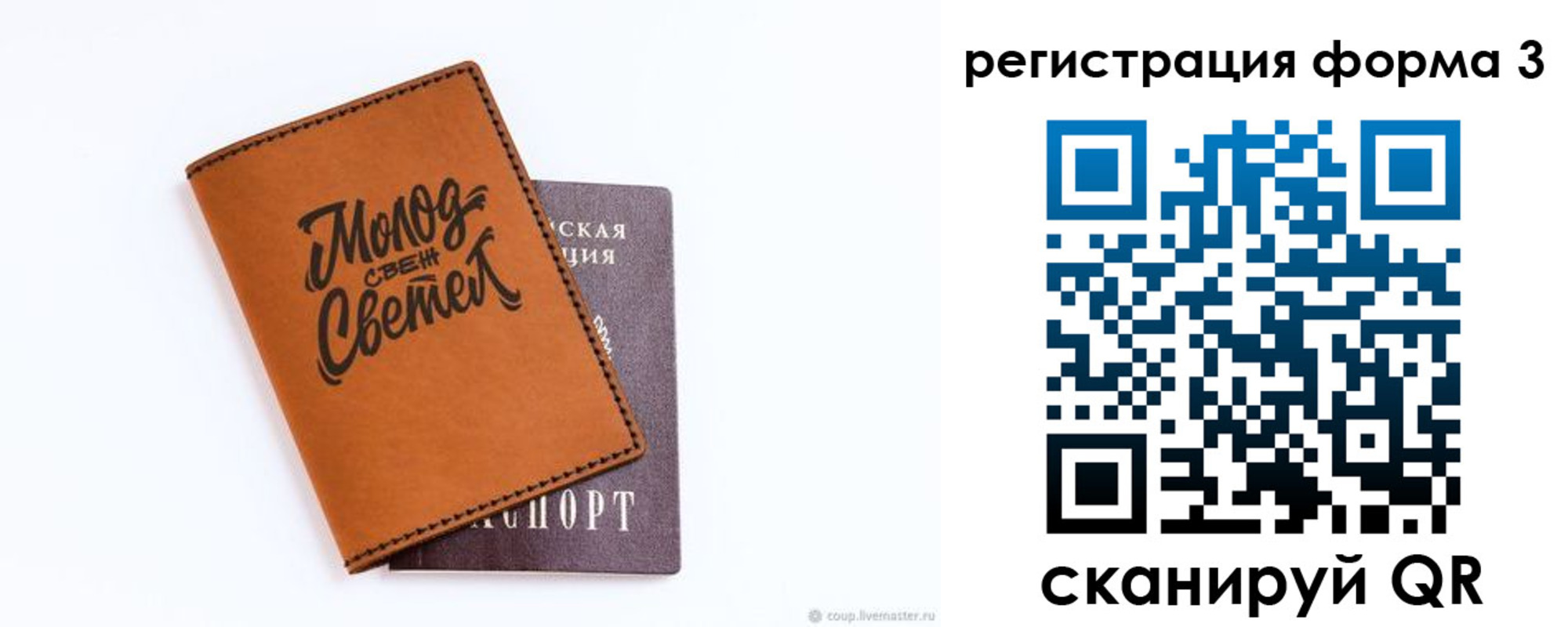 регистрация для дет. сада в Заводоуковске