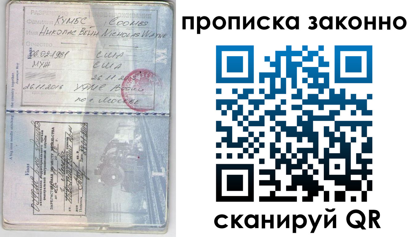 прописка законно в Заводоуковске