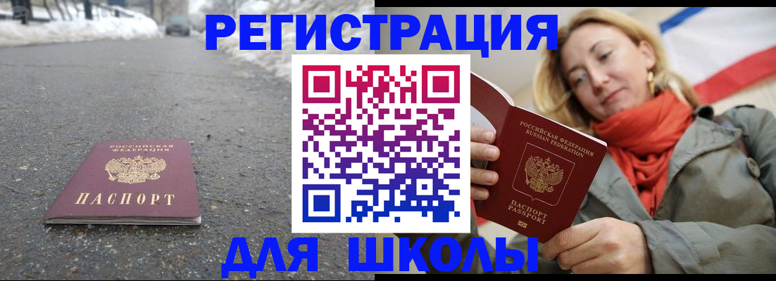 временная регистрация адрес в Заводоуковске