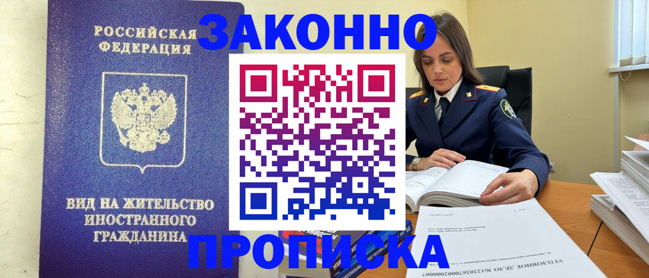 временная регистрация гарантия в Заводоуковске