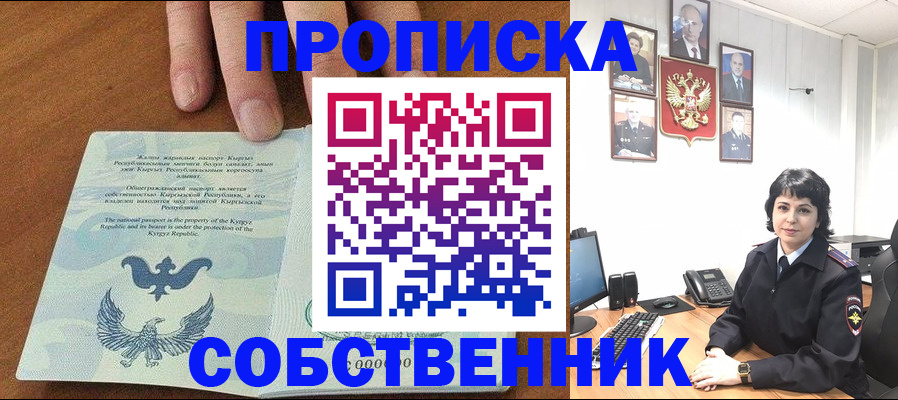 прописка регистрация в Заводоуковске