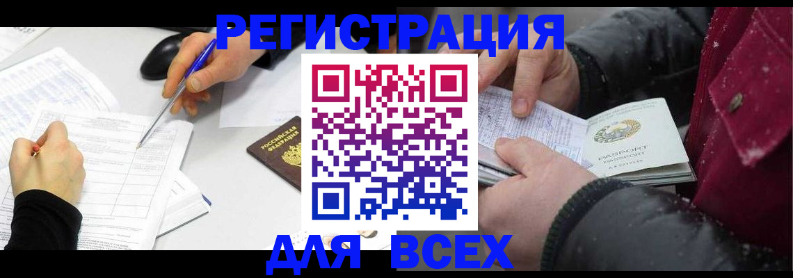 временная регистрация поиск в Заводоуковске