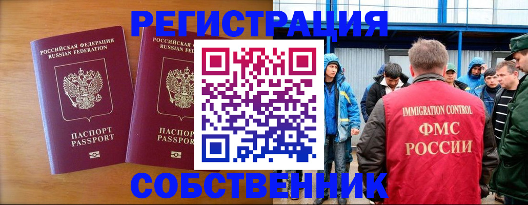 прописка от собственника в Заводоуковске