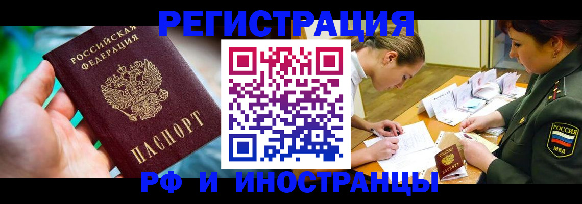 прописка в квартире в Заводоуковске